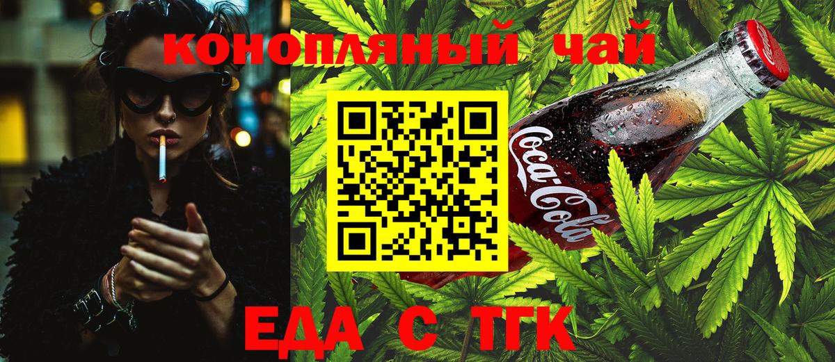 Заволжье  Печенье с ТГК марихуана  Вход с VPN 
