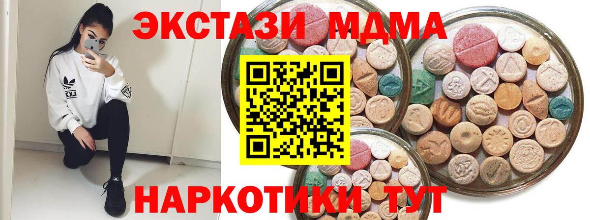 Ecstasy  Вход с VPN  MEGA ссылки  где можно купить наркотик  ЭКСТАЗИ mix  Заволжье  Экстази MDMA 