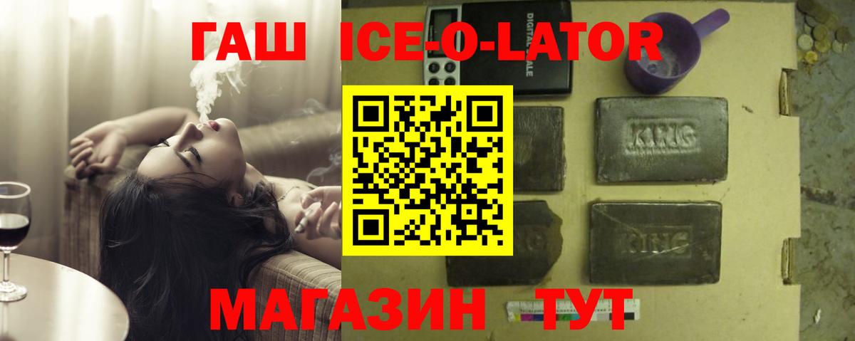 ГАШИШ Premium Заволжье
