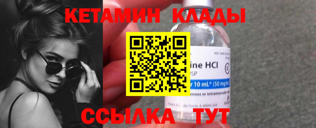 shop как зайти  Вход с VPN  Заволжье  Кетамин VHQ  Кетамин VHQ  mega вход 