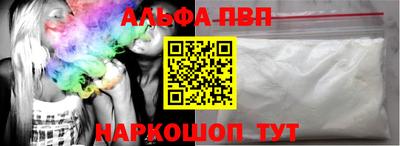 Альфа ПВП Ипатово
