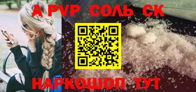 соль ск Ирбит