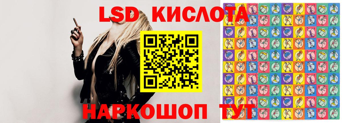 LSD-25 экстази ecstasy Заволжье