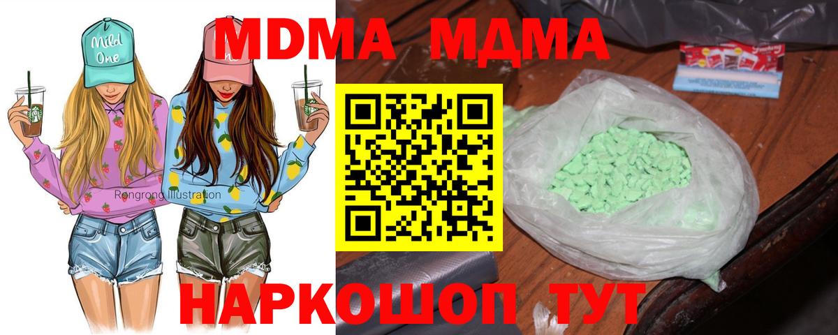 МДМА crystal  Вход с VPN  Заволжье 