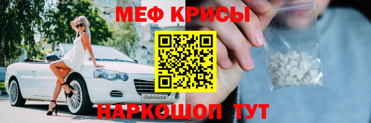 Мефедрон Заволжье
