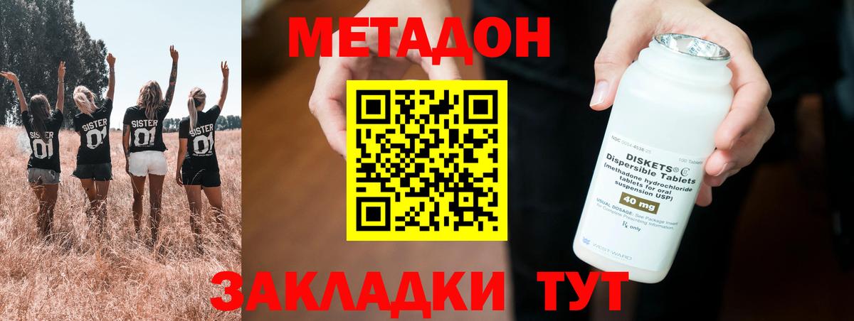 Заволжье  Метадон VHQ  Вход с VPN  Метадон белоснежный 
