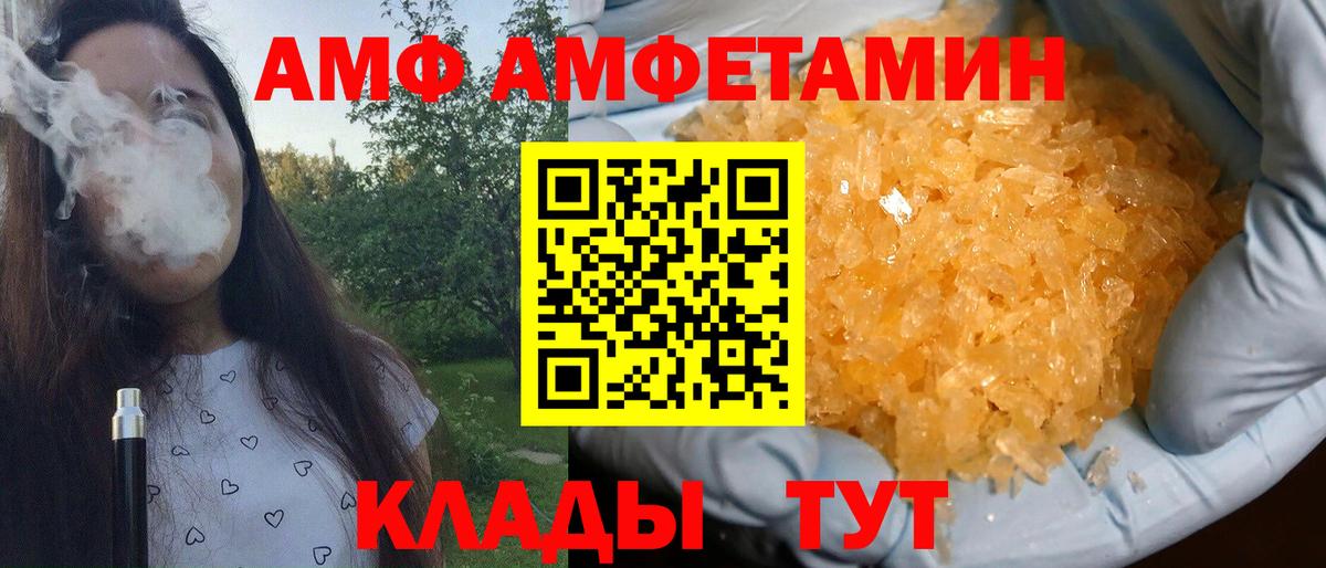 Метамфетамин мет Заволжье