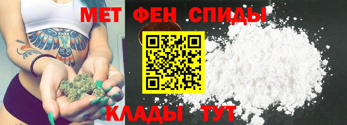Первитин винт  Первитин  Заволжье  Вход с VPN 
