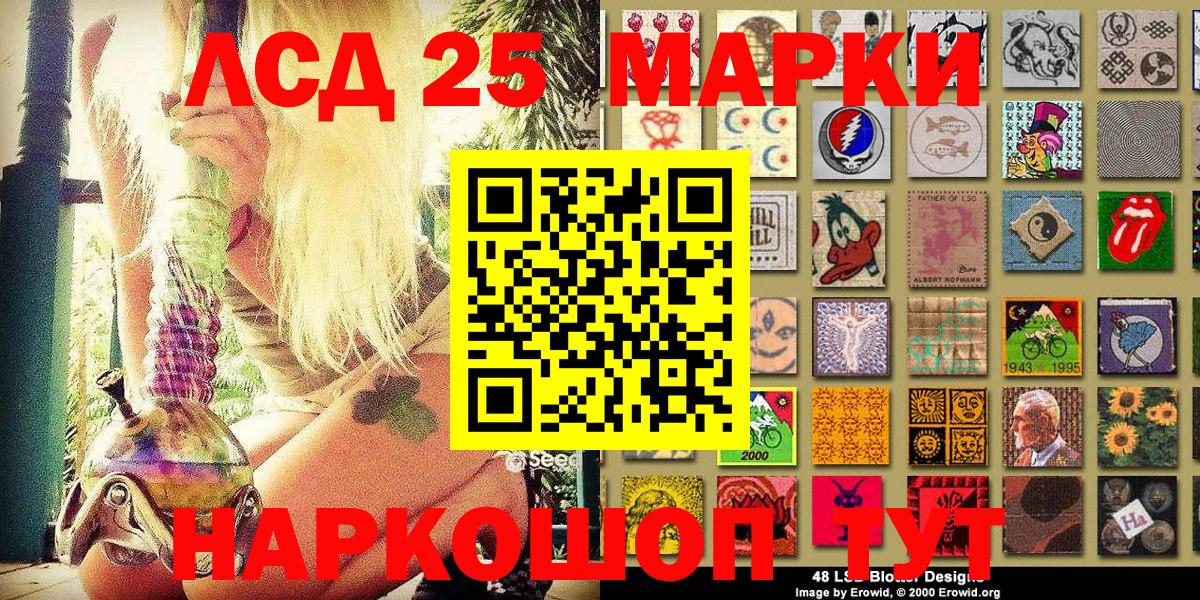 Заволжье  Наркотические марки 1500мкг  Наркотические марки  Вход с VPN 