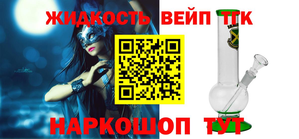 Заволжье  Дистиллят ТГК жижа  Вход с VPN 
